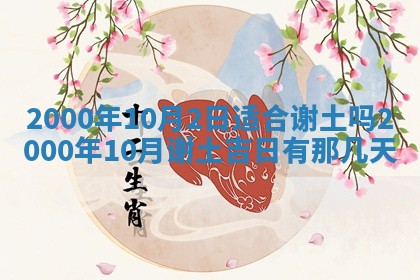 今日是否适宜完婚,结婚2025年6月22日黄历分析