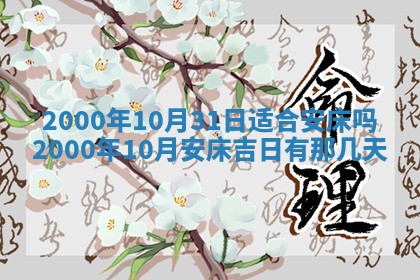 2025年12月4日打麻将财神吉位查询