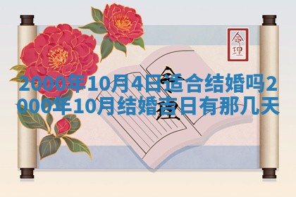 2025年12月4日打麻将财神吉位查询