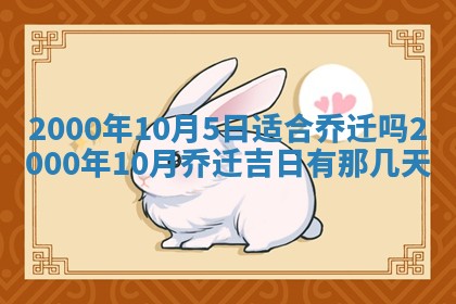 2025年12月4日打麻将财神吉位查询