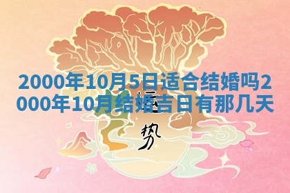 2025年12月4日打麻将财神吉位查询