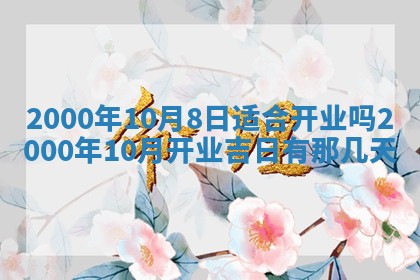 2025年12月4日打麻将财神吉位查询