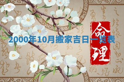 2025年12月2日打麻将财神在哪个方位