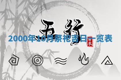 2026年02月14日生辰八字起名：程姓男孩子取什么名字最合适