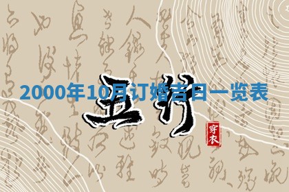 2025年12月2日打麻将财神在哪个方位