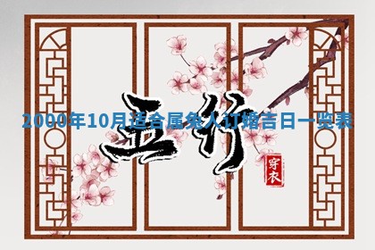 2026年03月08日出生的张姓女孩子取名指南：吉祥好听的名字推荐