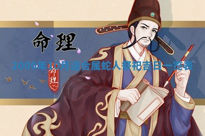 邹姓宝宝起名禁忌与技巧：2026年03月15日出生男孩子最佳名字