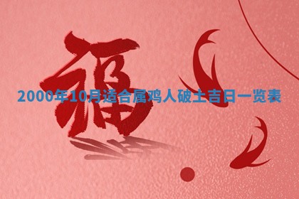 2025年12月4日打麻将财神吉位查询