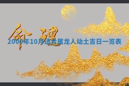 2026年03月08日出生的张姓女孩子取名指南：吉祥好听的名字推荐