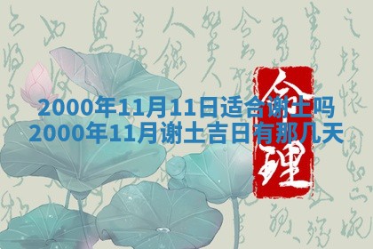 2025年12月4日打麻将财神吉位查询