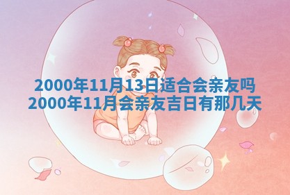 2025年12月4日打麻将财神吉位查询