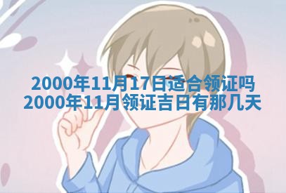 今日是否适宜完婚,结婚2025年6月22日黄历分析