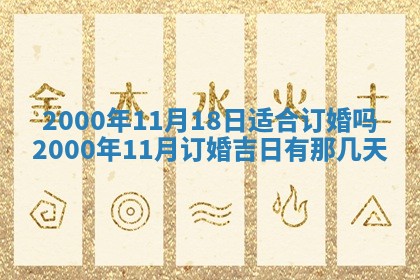 2025年12月4日打麻将财神吉位查询