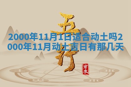 今天农历2025年六月十三黄历嫁娶适宜吗,嫁娶吉日