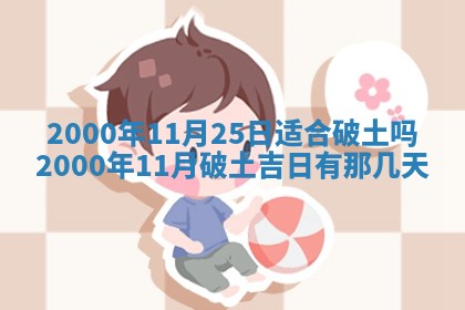2025年12月4日打麻将财神吉位查询