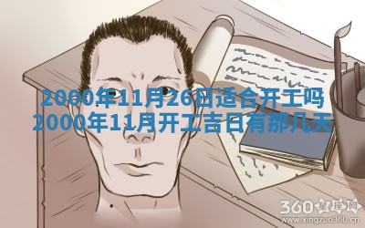 今天农历2025年六月十三黄历嫁娶适宜吗,嫁娶吉日