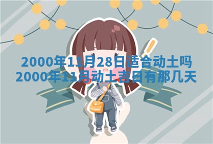 2025年12月4日打麻将财神吉位查询
