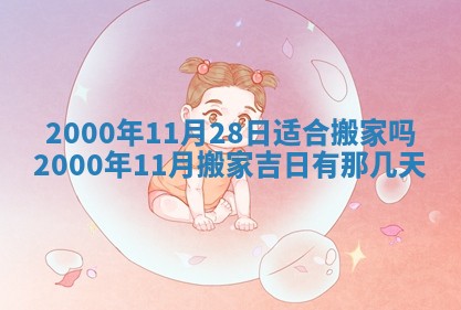 今天农历2025年六月十三黄历嫁娶适宜吗,嫁娶吉日