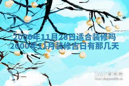 今天农历2025年六月十三黄历嫁娶适宜吗,嫁娶吉日