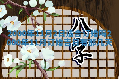 2025年12月4日打麻将财神吉位查询
