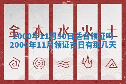 今天农历2025年六月十三黄历嫁娶适宜吗,嫁娶吉日