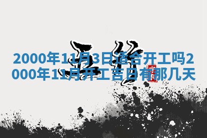 陈姓宝宝起名禁忌与技巧：2026年01月24日出生男孩子最佳名字