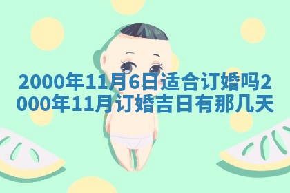 2025年12月4日打麻将财神吉位查询