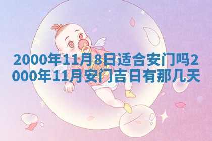 今天农历2025年六月十三黄历嫁娶适宜吗,嫁娶吉日