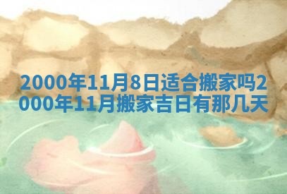 今天农历2025年六月十三黄历嫁娶适宜吗,嫁娶吉日