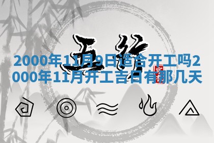 2025年12月4日打麻将财神吉位查询