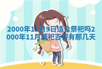 今天农历2025年六月十三黄历嫁娶适宜吗,嫁娶吉日