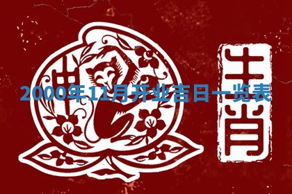 2025年12月2日打麻将财神在哪个方位