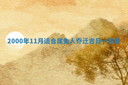 2025年12月05日打牌朝哪个方向