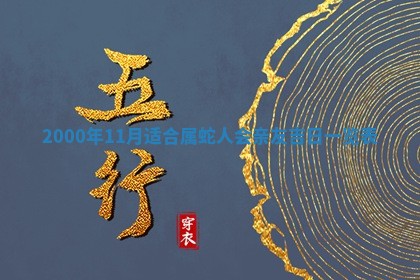 今日是否适宜完婚,结婚2025年6月22日黄历分析