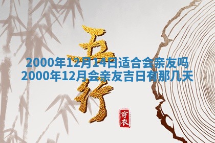 八字五行与傅姓：2026年01月27日出生女宝宝的理想名字分析