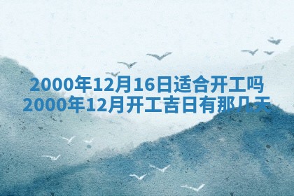 2026年02月14日生辰八字起名：程姓男孩子取什么名字最合适