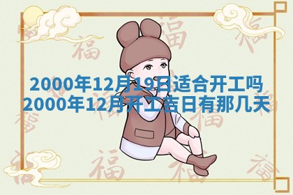 2025年12月2日打麻将财神在哪个方位