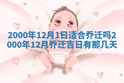 2026年03月08日出生的张姓女孩子取名指南：吉祥好听的名字推荐