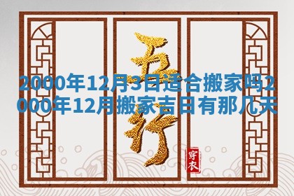 今天农历2025年六月十三黄历嫁娶适宜吗,嫁娶吉日