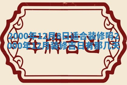 邹姓宝宝起名禁忌与技巧：2026年03月15日出生男孩子最佳名字