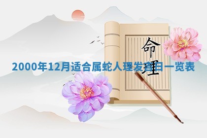 2026年02月14日生辰八字起名：程姓男孩子取什么名字最合适