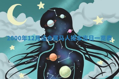 2026年02月14日生辰八字起名：程姓男孩子取什么名字最合适