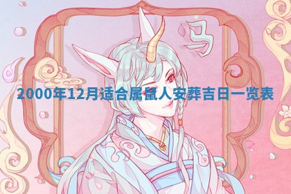 2025年12月2日打麻将财神在哪个方位