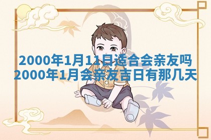 2025年12月4日打麻将财神吉位查询