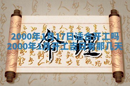 2026年02月14日生辰八字起名：程姓男孩子取什么名字最合适