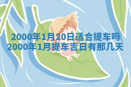 今日是否适宜完婚,结婚2025年6月22日黄历分析