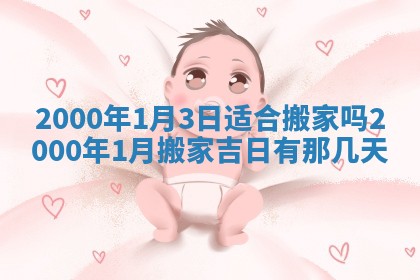 今天农历2025年六月十三黄历嫁娶适宜吗,嫁娶吉日