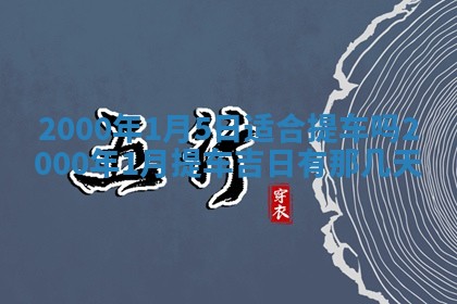 2025年12月2日打麻将财神在哪个方位