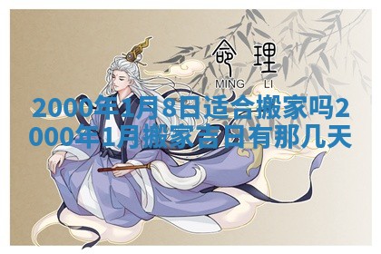 2026年03月08日出生的张姓女孩子取名指南：吉祥好听的名字推荐