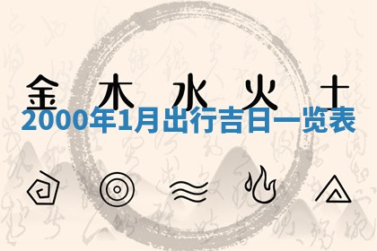 2025年12月2日打麻将财神在哪个方位
